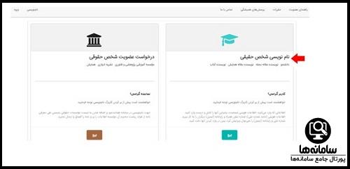 همانندجویی سایت ایرانداک irandoc.ac.ir